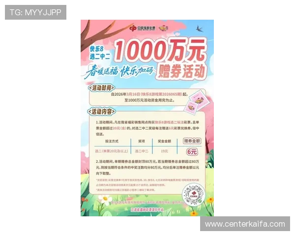 K8国际亚游平台最新优惠政策详解，助你轻松获取丰富彩金与福利